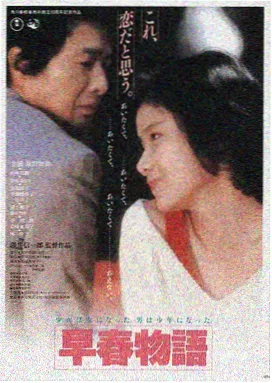 东京物语 日韩理论电影经典